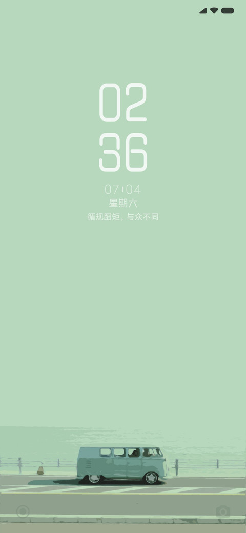 循规蹈矩 screenshot