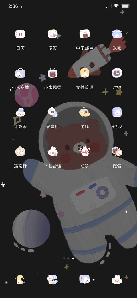 宇宙可爱奇遇记 screenshot