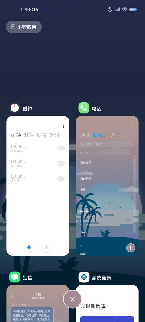 互动图标 时间感知 screenshot
