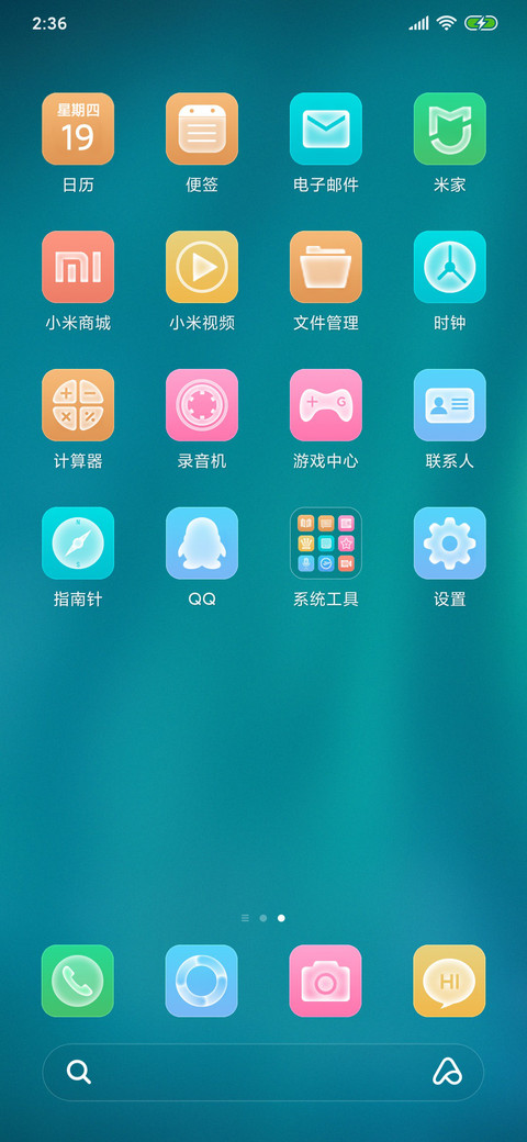 新简透 screenshot