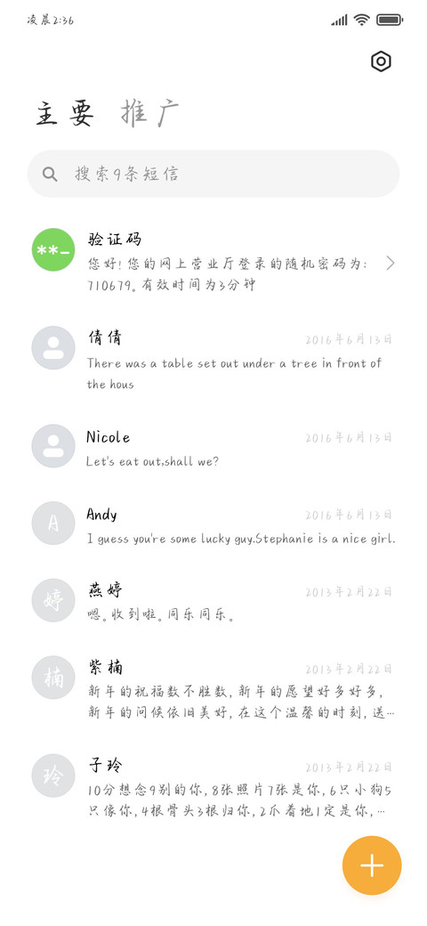 刺客手书 screenshot