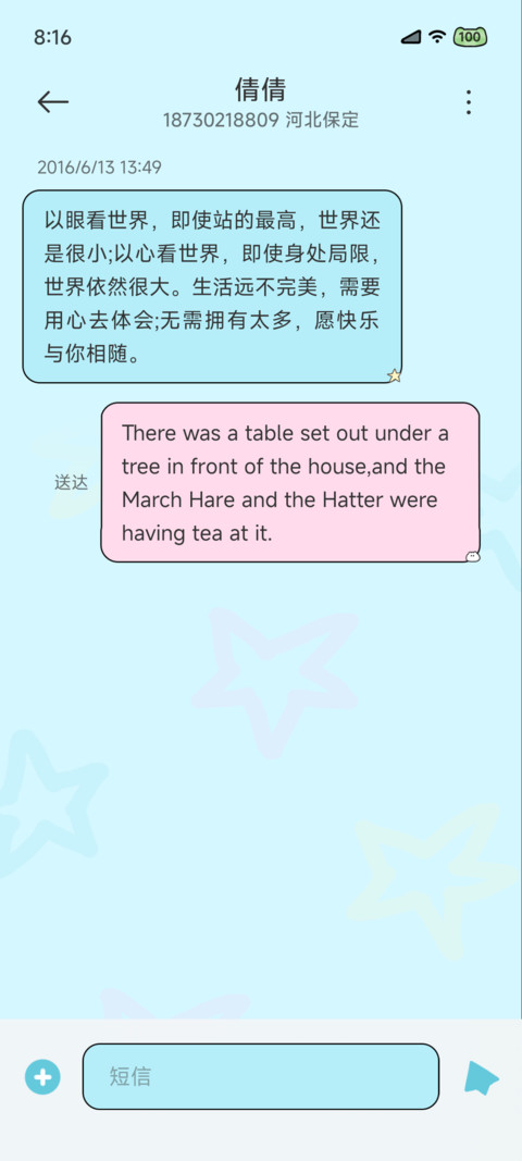 Ins波点拼贴小萌物 screenshot