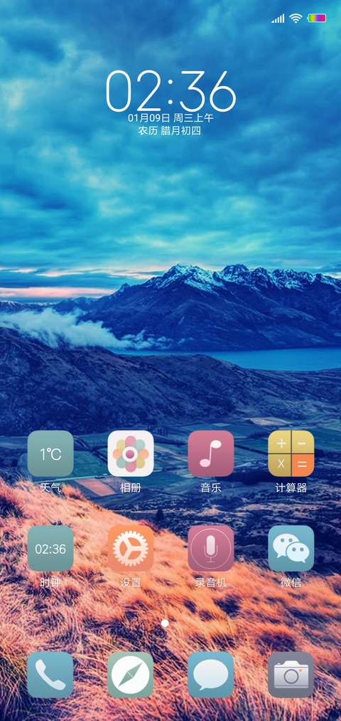 唯美 素雅 screenshot