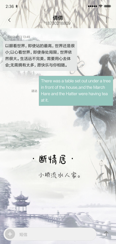 枫叶竹 screenshot