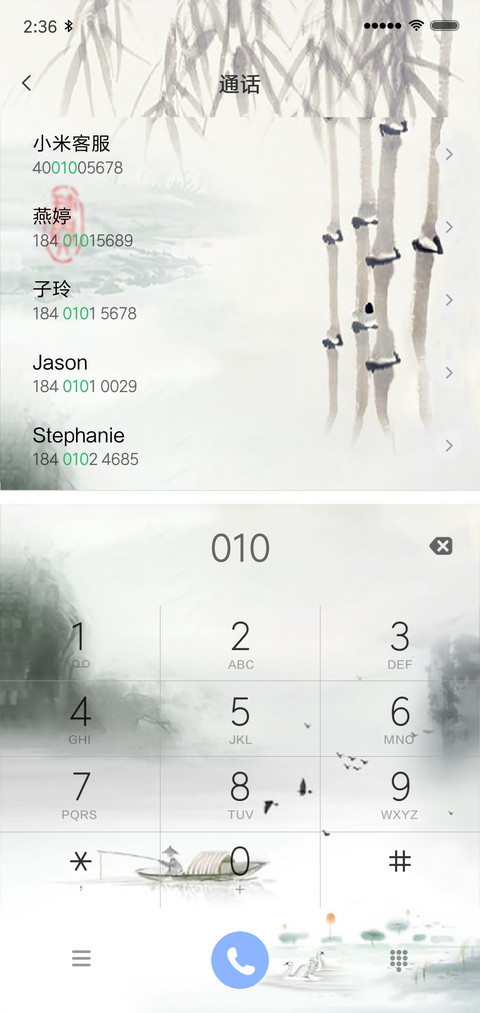枫叶竹 screenshot
