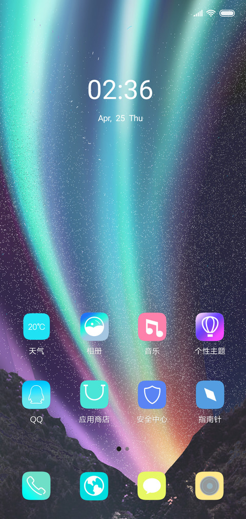 星空轮盘 screenshot