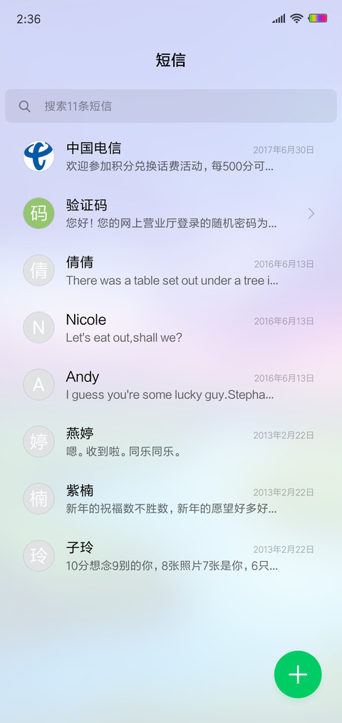 唯美自然 screenshot