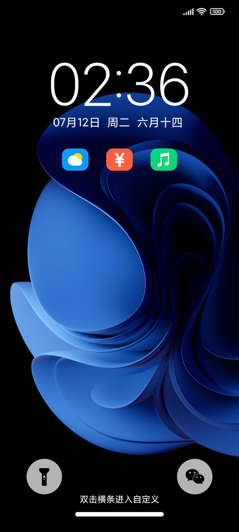 重明 screenshot