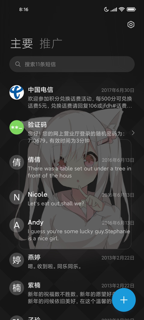 猫猫女孩 screenshot