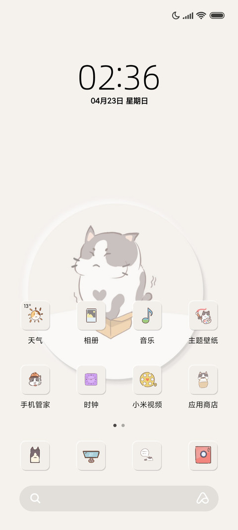 线条猫咪 screenshot