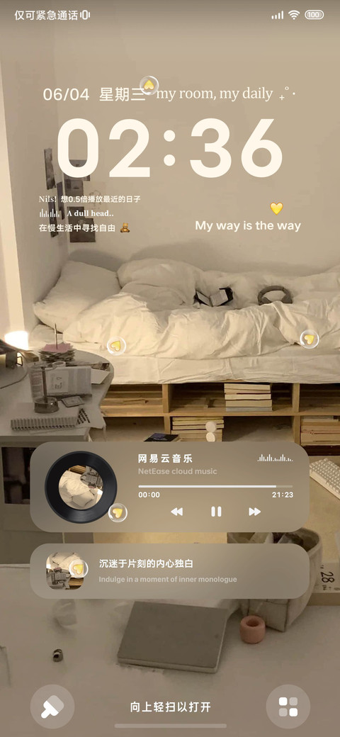 氛围感 独处时刻 screenshot