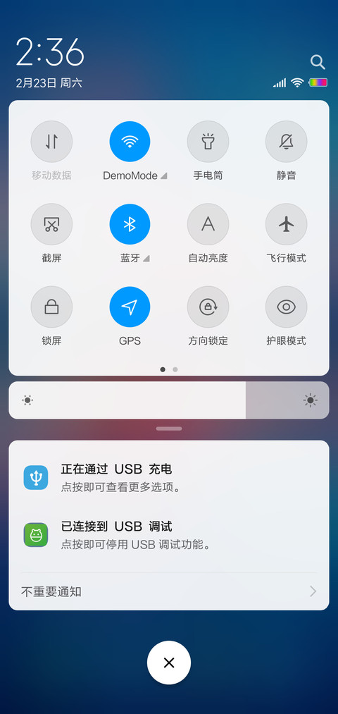 努力奔跑 screenshot