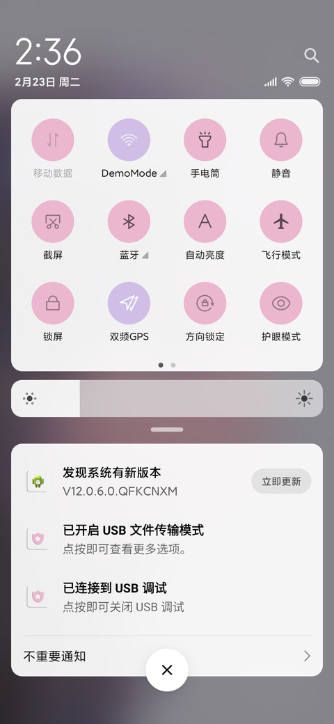 网易一天 screenshot