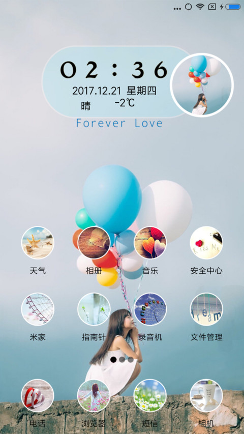 愿得一人心 screenshot