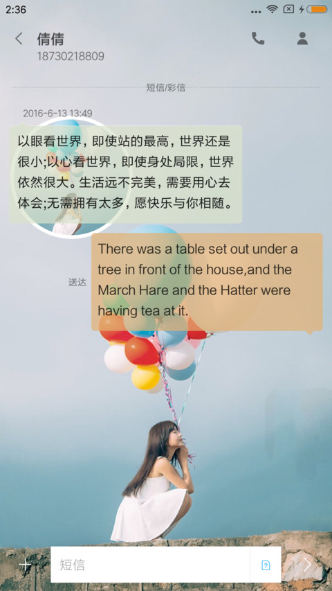 愿得一人心 screenshot