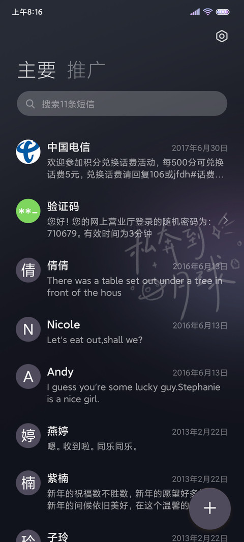 简约昼夜 情绪电池 screenshot