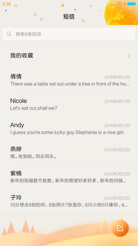 月亮之上 screenshot