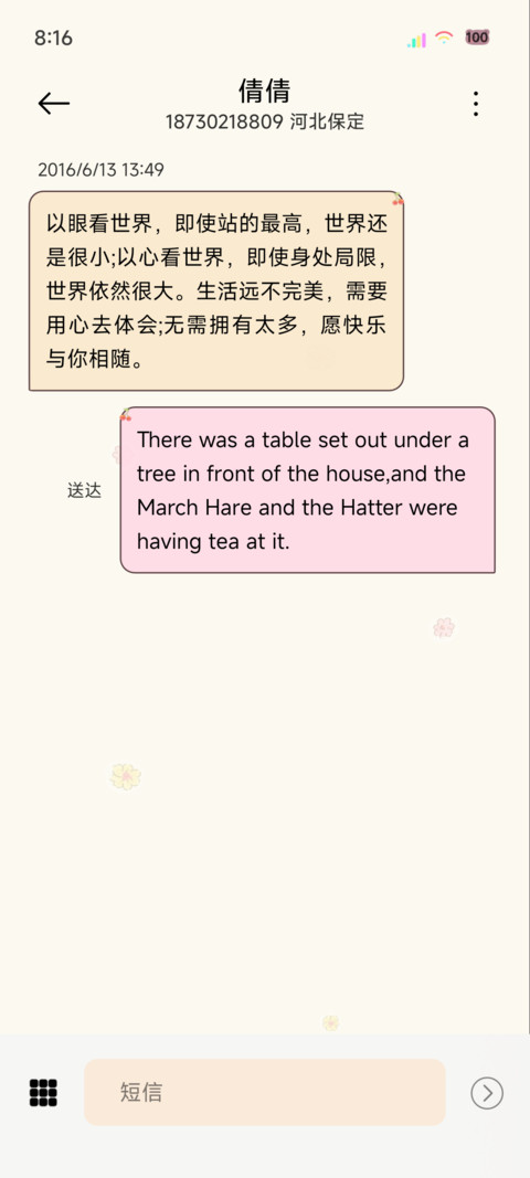 小清新夏日小居 screenshot