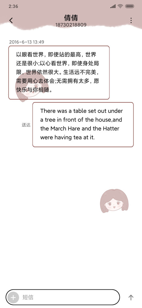 棕色可爱女孩 screenshot