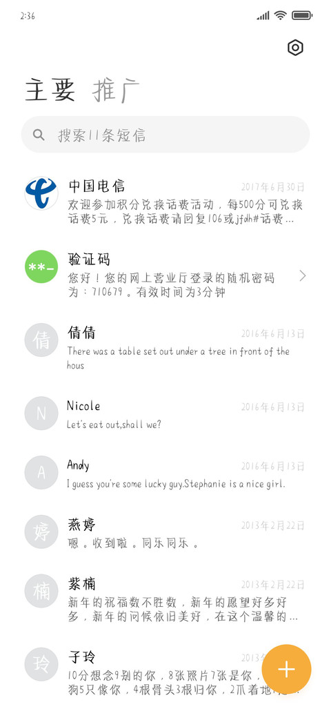 银河暗恋奶酪体 screenshot