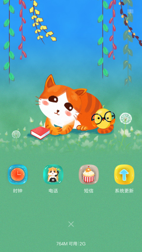 呆萌仓鼠 screenshot