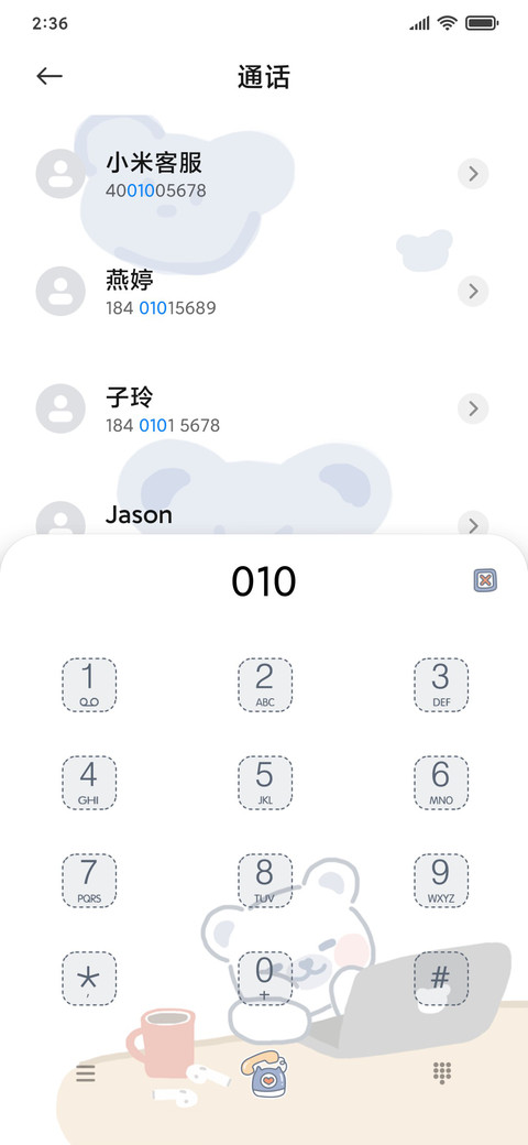 努力小小熊 screenshot