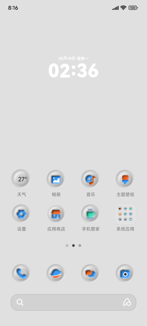 轻氧微风时刻 screenshot