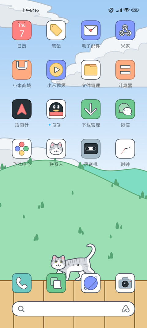 可爱哈基米 screenshot