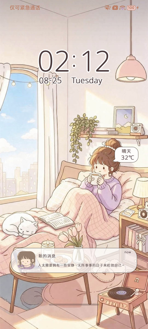 独居女孩的慢时光 screenshot
