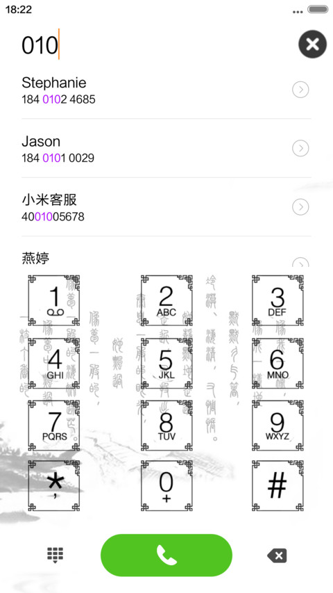 忆江南-中国风 screenshot