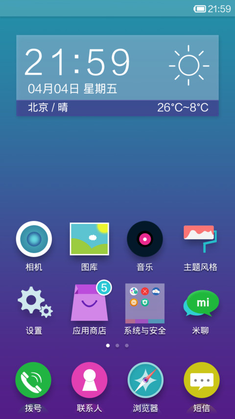 Too Young Too Simple screenshot