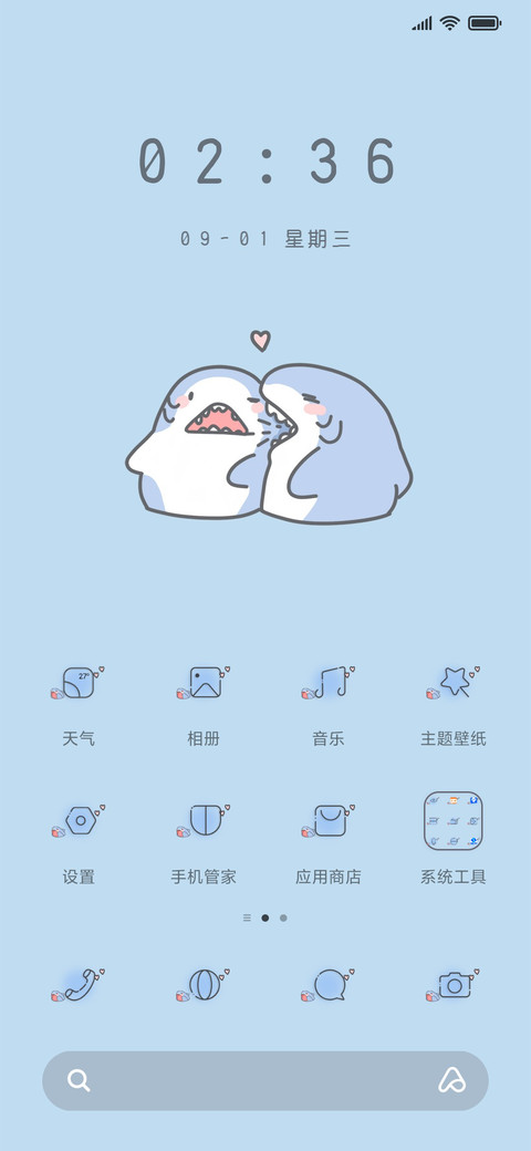 鲨鲨喜欢你 screenshot