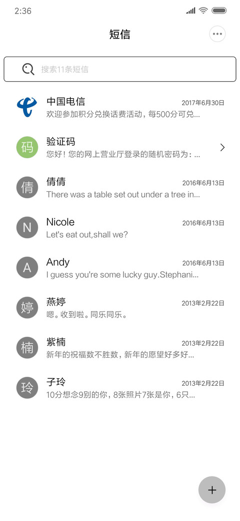 水墨八卦姓氏表盘 screenshot
