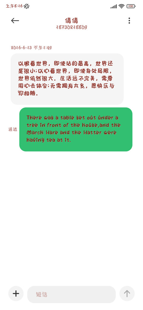 蛇年大吉好运简圆 screenshot