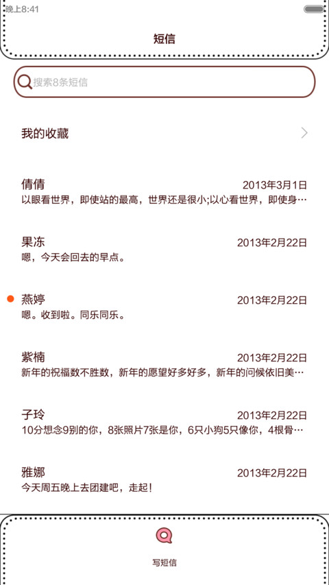 爱没有你就不够完美（4锁屏+密码锁+自由桌面） screenshot