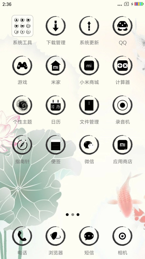 年年有鱼 screenshot