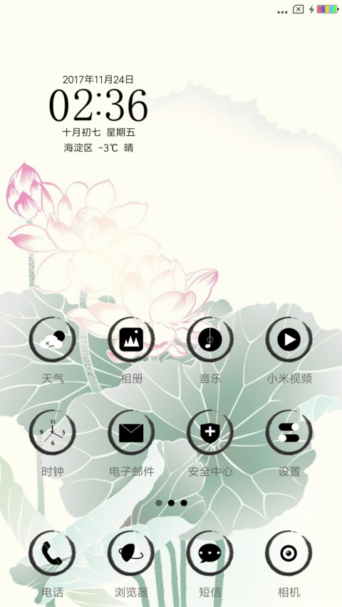 年年有鱼 screenshot