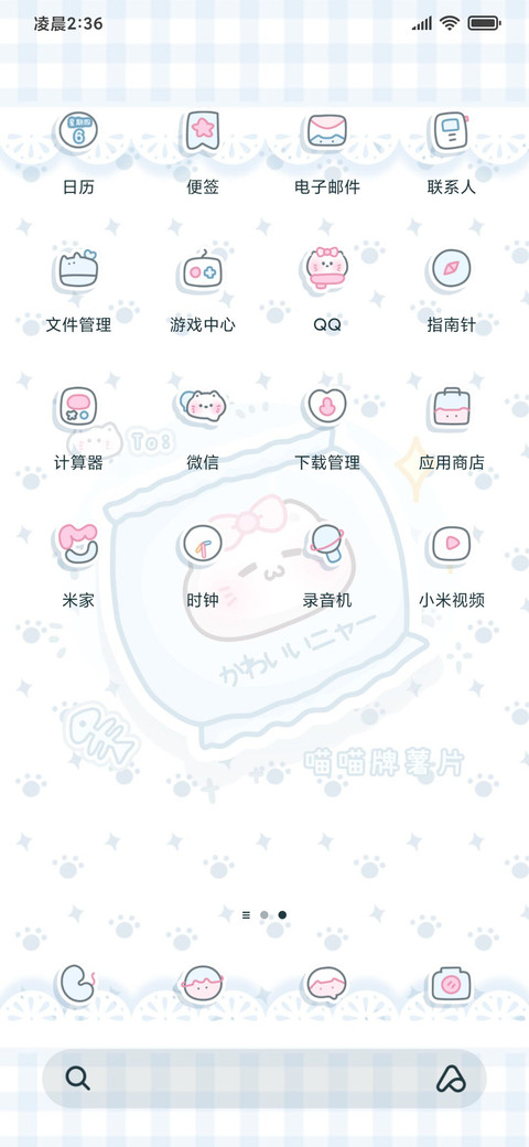 动态喵喵零食屋 screenshot