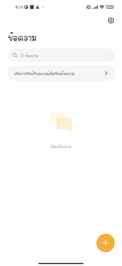 เพื่อนสาวของฉัน screenshot