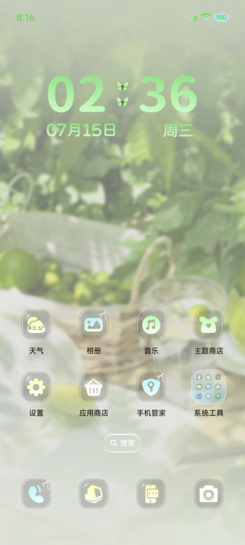 青提薄荷味的夏天 screenshot
