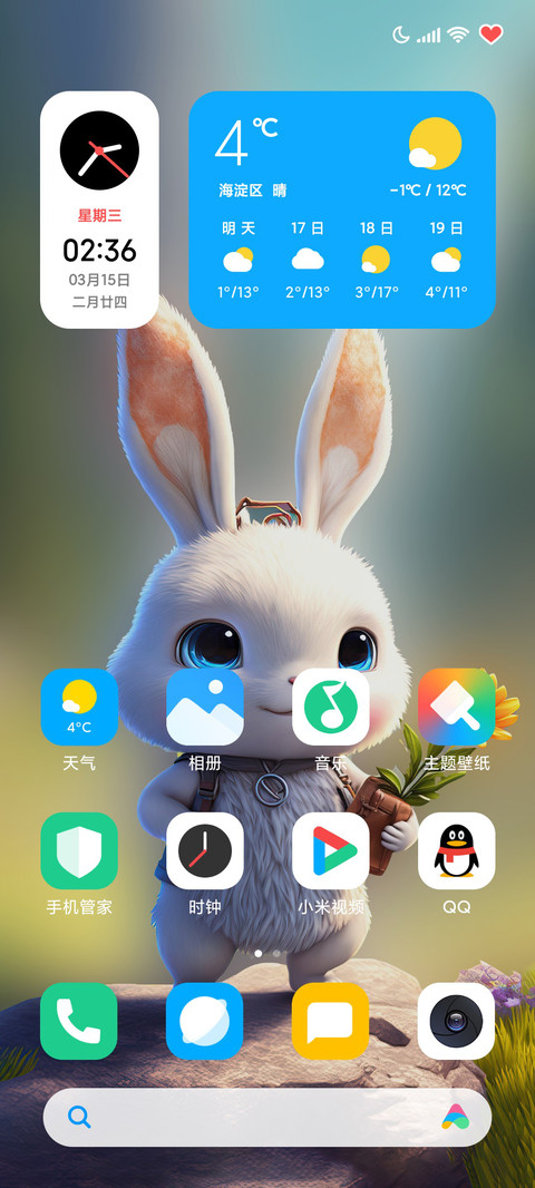 大有钱兔 screenshot