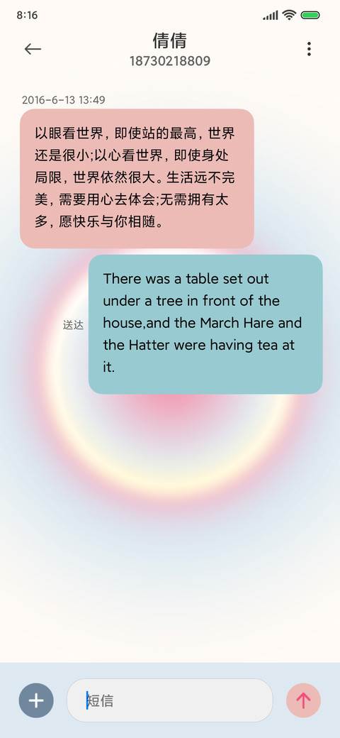 渐变晕染 日光 screenshot