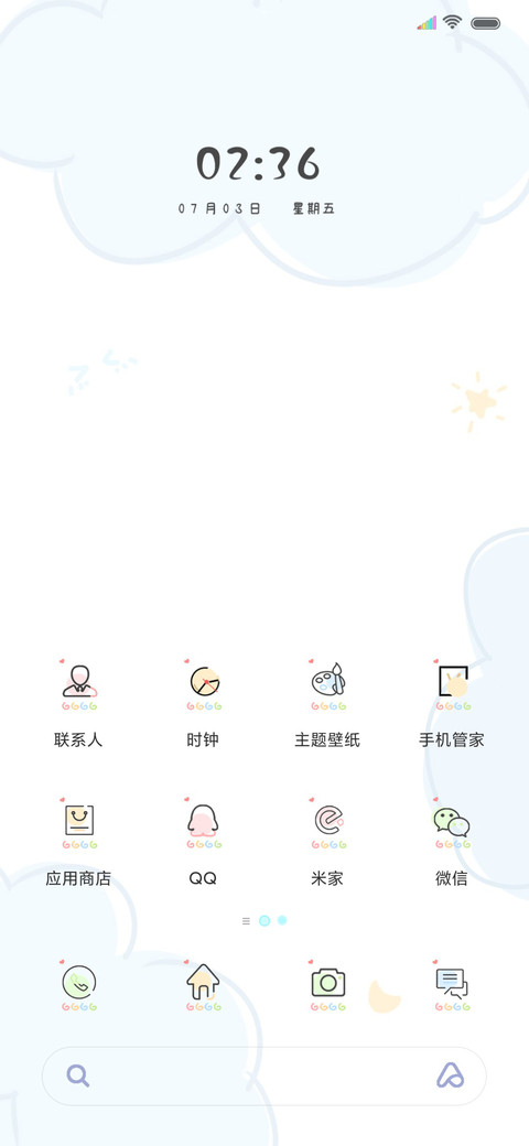 萌系清新鸡汤兔 screenshot