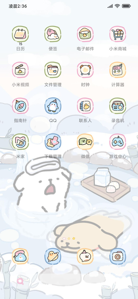 线条小狗 昼夜温泉 screenshot