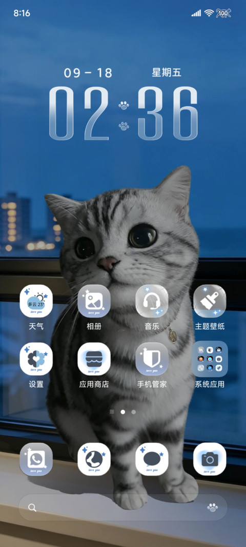 ins蓝调 小猫曲 screenshot