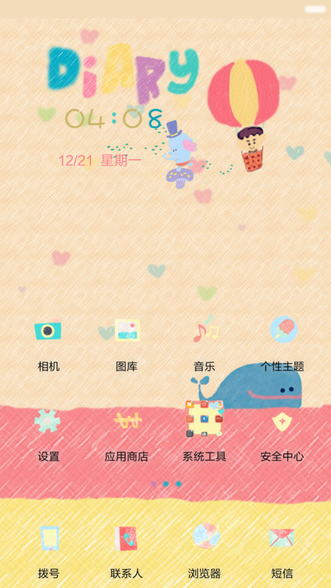 【好评返现】萌宠的世界（动态锁屏，音乐界面，自由桌面） screenshot