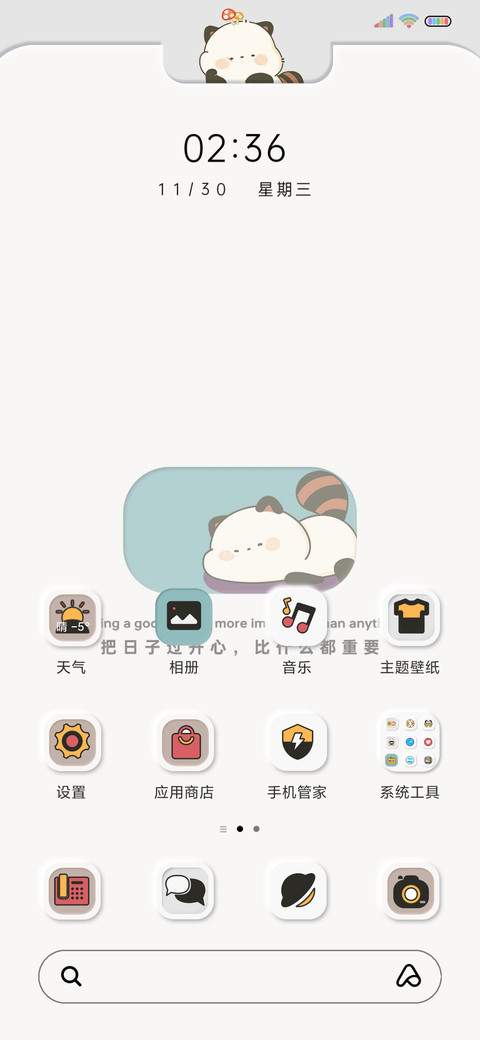 惊喜岛日子开心萌二 screenshot