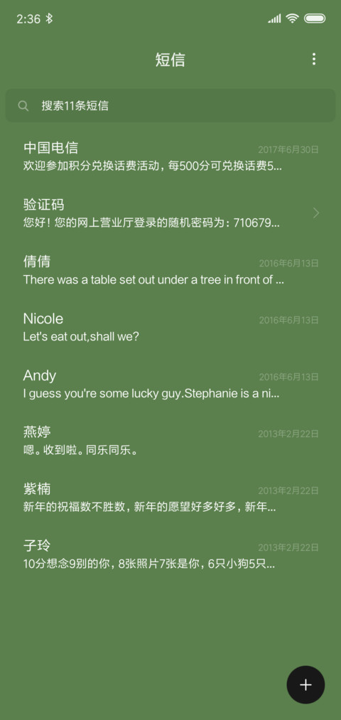 多变锁 简约绿 screenshot