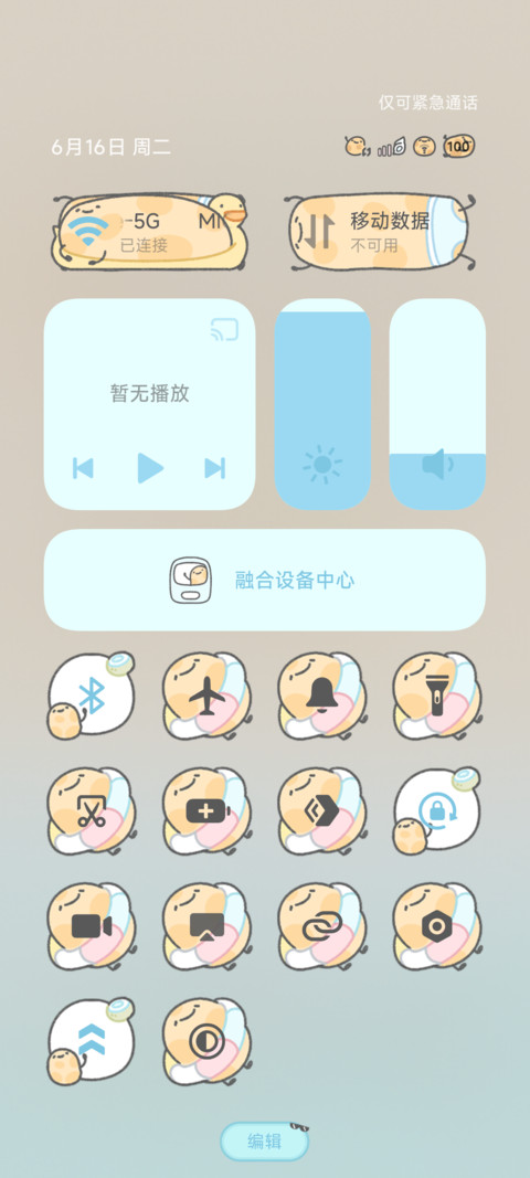 海边马铃薯 screenshot