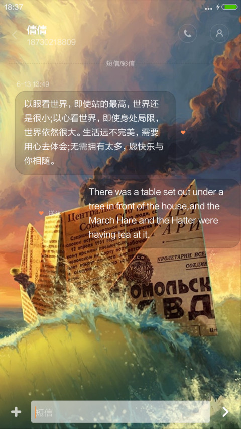 环游（雨滴动态+全图标+3d动态） screenshot
